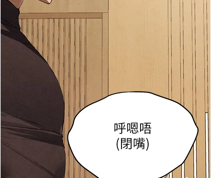 初次深交，请多指教 第86話-妳是不是想吃很久了? 第47页
