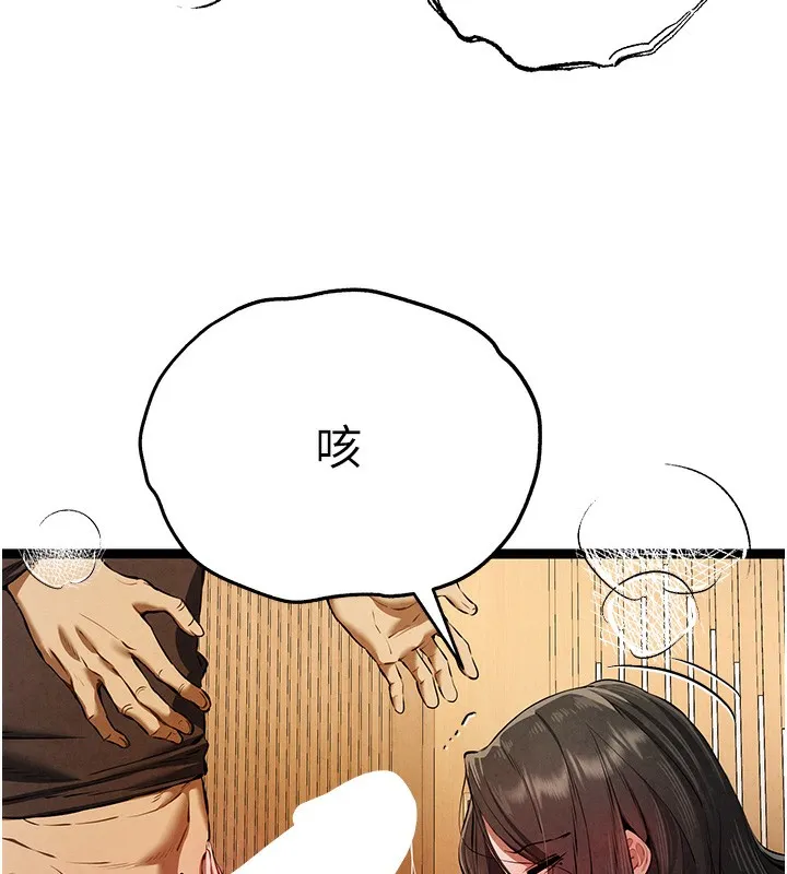 初次深交，请多指教 第86話-妳是不是想吃很久了? 第66页