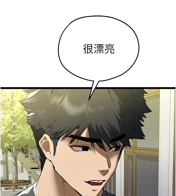 初次深交，请多指教 第86話-妳是不是想吃很久了? 第110页