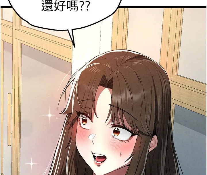 初次深交，请多指教 第86話-妳是不是想吃很久了? 第107页