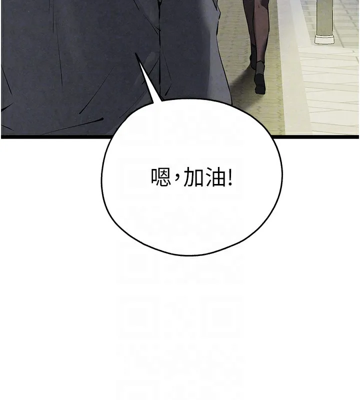 初次深交，请多指教 第86話-妳是不是想吃很久了? 第115页