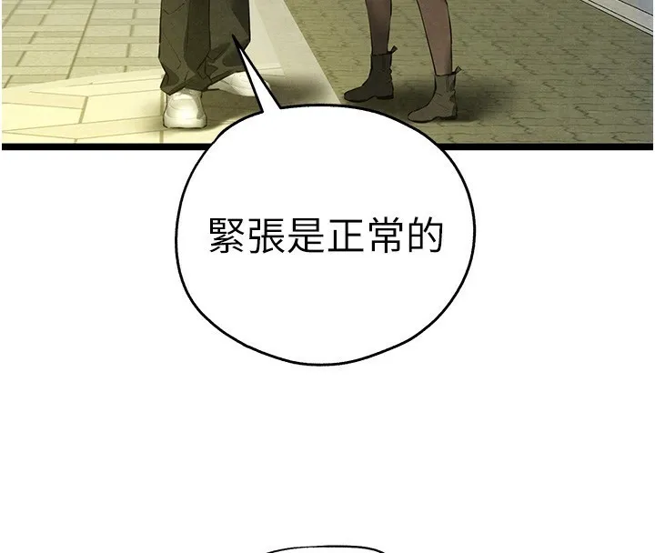初次深交，请多指教 第86話-妳是不是想吃很久了? 第113页