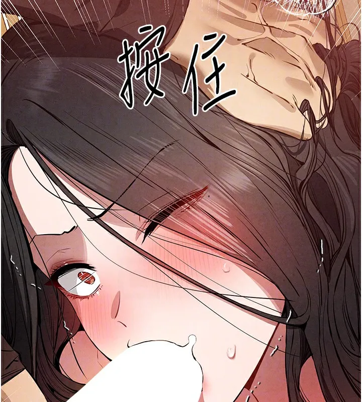 初次深交，请多指教 第86話-妳是不是想吃很久了? 第50页