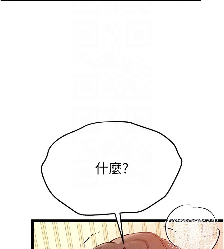 初次深交，请多指教 第86話-妳是不是想吃很久了? 第94页