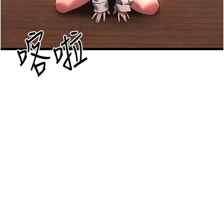 初次深交，请多指教 第86話-妳是不是想吃很久了? 第103页