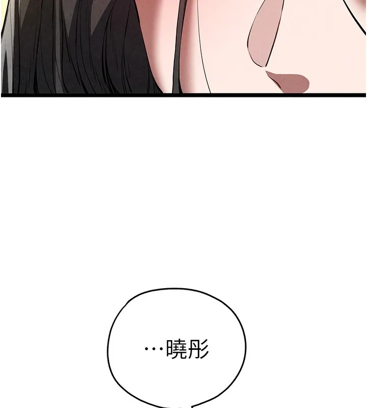 初次深交，请多指教 第86話-妳是不是想吃很久了? 第147页