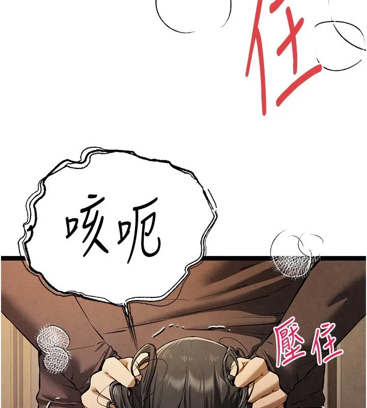 初次深交，请多指教 第86話-妳是不是想吃很久了? 第59页