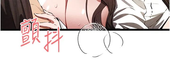 初次深交，请多指教 第86話-妳是不是想吃很久了? 第56页
