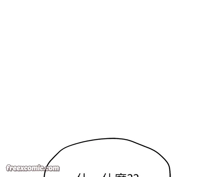初次深交，请多指教 第86話-妳是不是想吃很久了? 第15页
