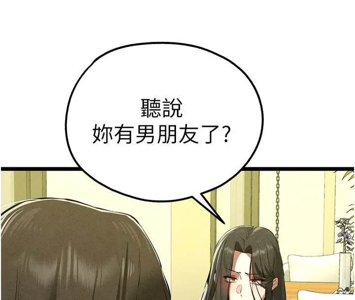 初次深交，请多指教 第86話-妳是不是想吃很久了? 第149页