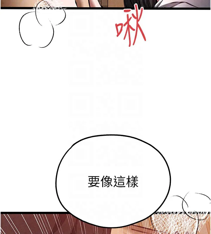 初次深交，请多指教 第86話-妳是不是想吃很久了? 第49页