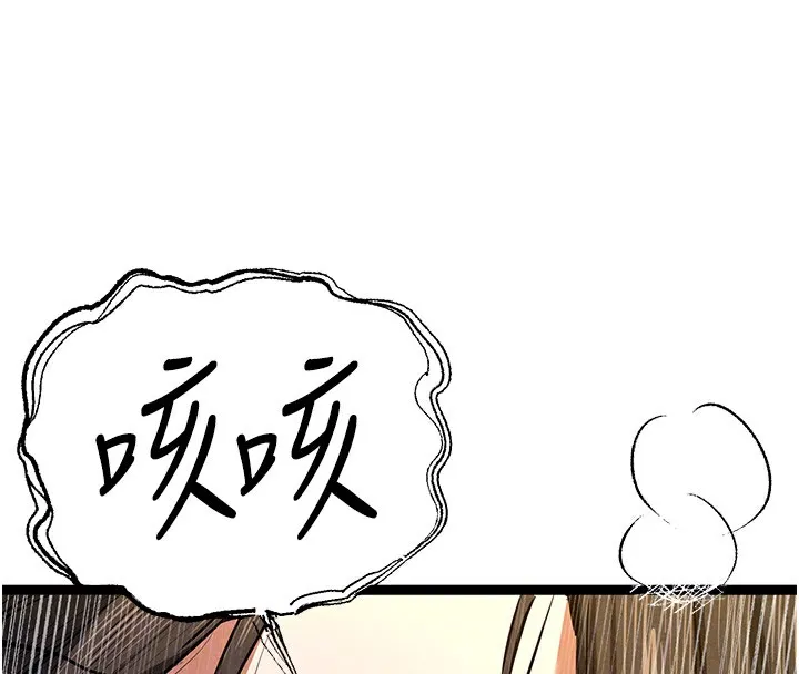 初次深交，请多指教 第86話-妳是不是想吃很久了? 第64页