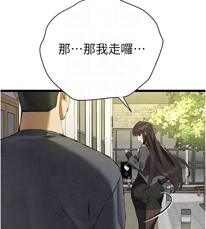 初次深交，请多指教 第86話-妳是不是想吃很久了? 第114页
