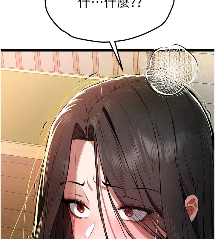 初次深交，请多指教 第86話-妳是不是想吃很久了? 第16页