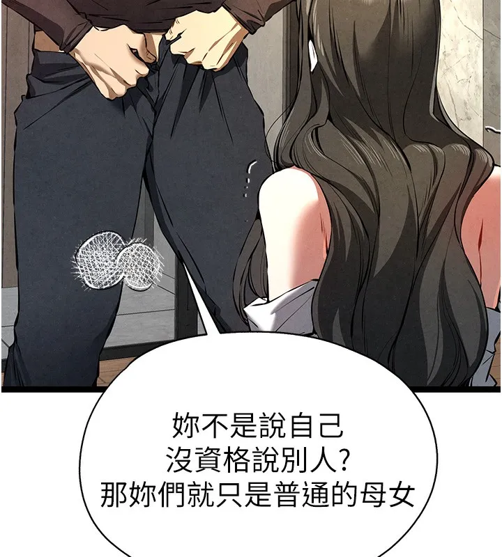 初次深交，请多指教 第86話-妳是不是想吃很久了? 第98页