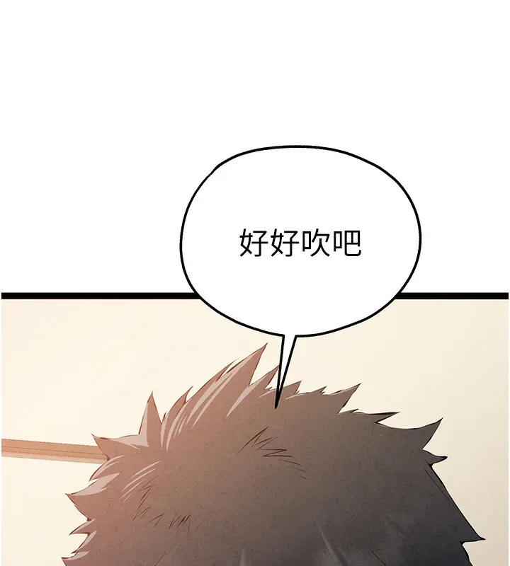 初次深交，请多指教 第86話-妳是不是想吃很久了? 第9页