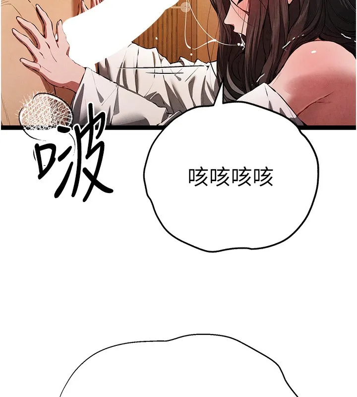 初次深交，请多指教 第86話-妳是不是想吃很久了? 第67页