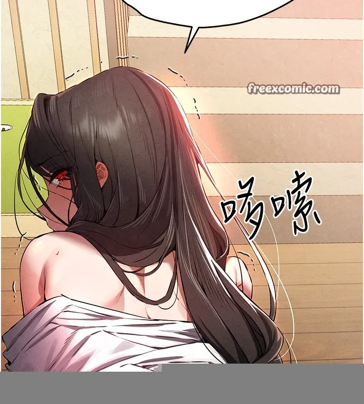 初次深交，请多指教 第86話-妳是不是想吃很久了? 第75页