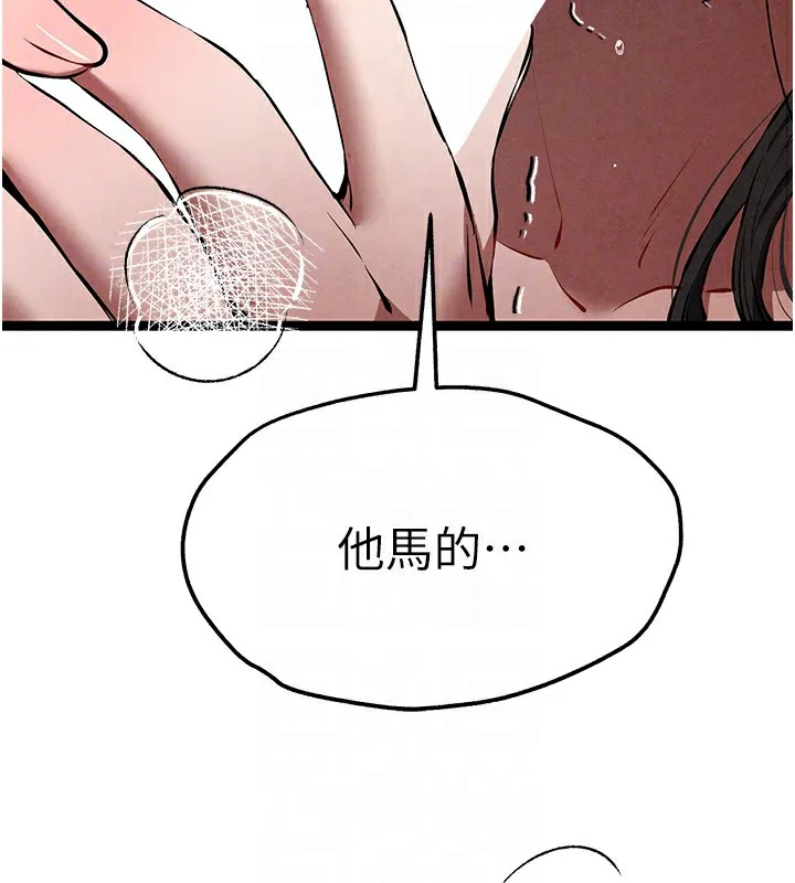 初次深交，请多指教 第86話-妳是不是想吃很久了? 第36页