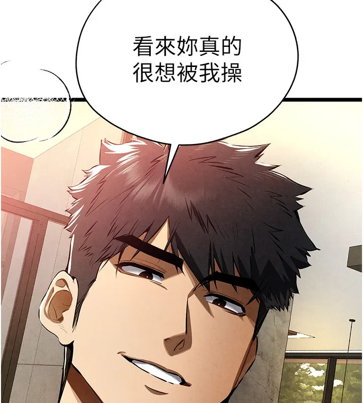 初次深交，请多指教 第86話-妳是不是想吃很久了? 第44页