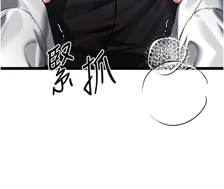 初次深交，请多指教 第86話-妳是不是想吃很久了? 第26页