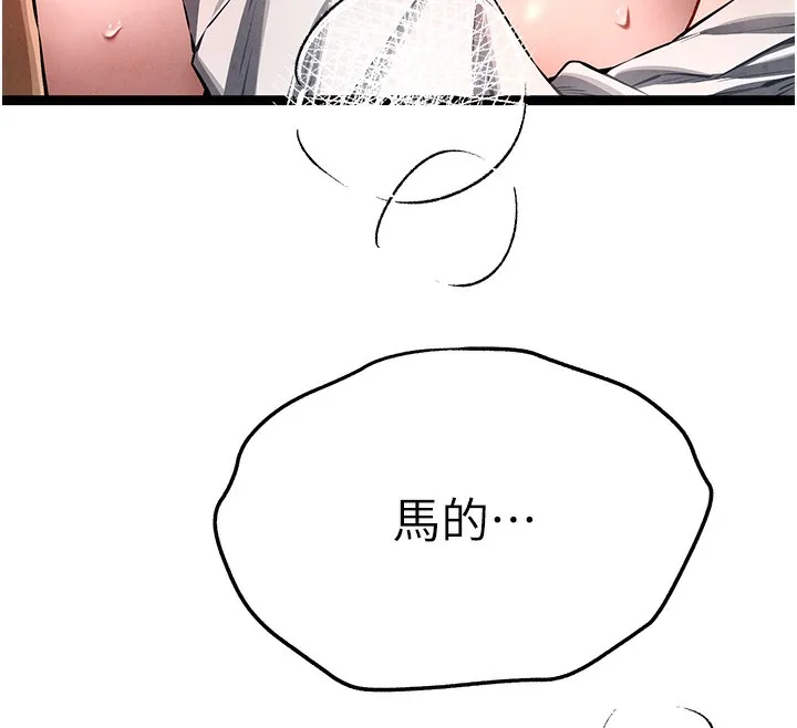 初次深交，请多指教 第86話-妳是不是想吃很久了? 第34页