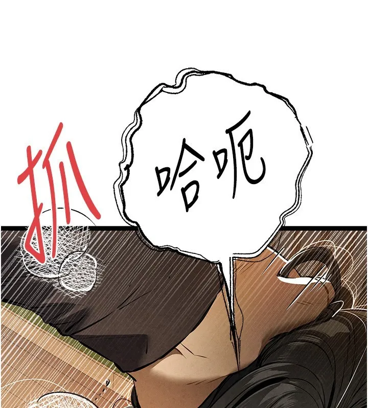 初次深交，请多指教 第86話-妳是不是想吃很久了? 第57页