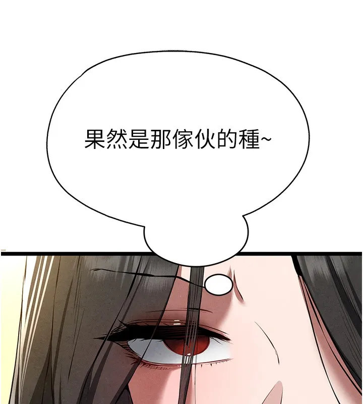 初次深交，请多指教 第86話-妳是不是想吃很久了? 第146页