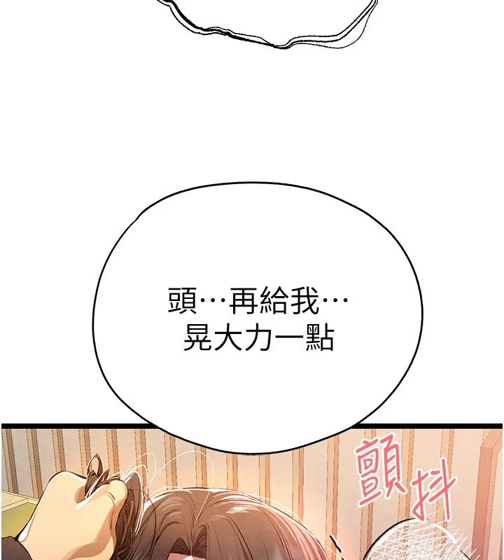 初次深交，请多指教 第86話-妳是不是想吃很久了? 第54页