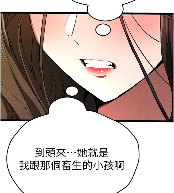 初次深交，请多指教 第86話-妳是不是想吃很久了? 第140页