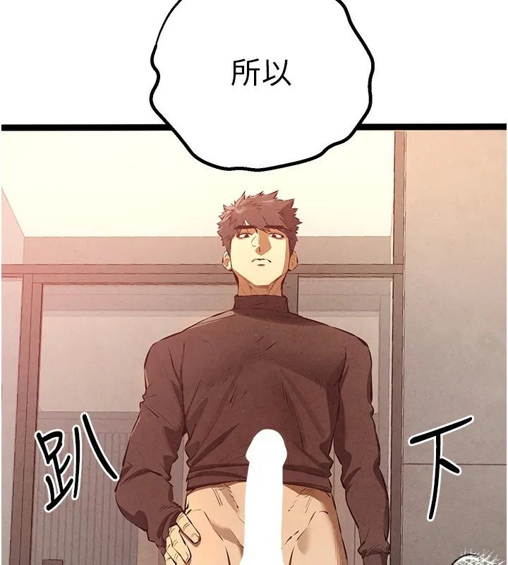 初次深交，请多指教 第86話-妳是不是想吃很久了? 第89页