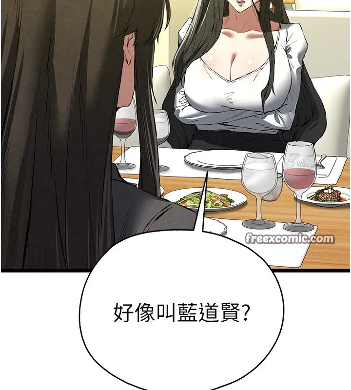 初次深交，请多指教 第86話-妳是不是想吃很久了? 第150页