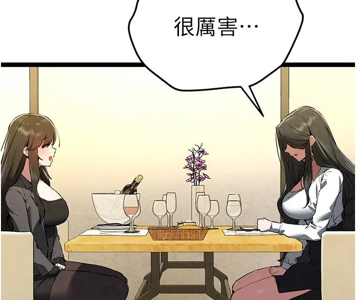 初次深交，请多指教 第86話-妳是不是想吃很久了? 第134页