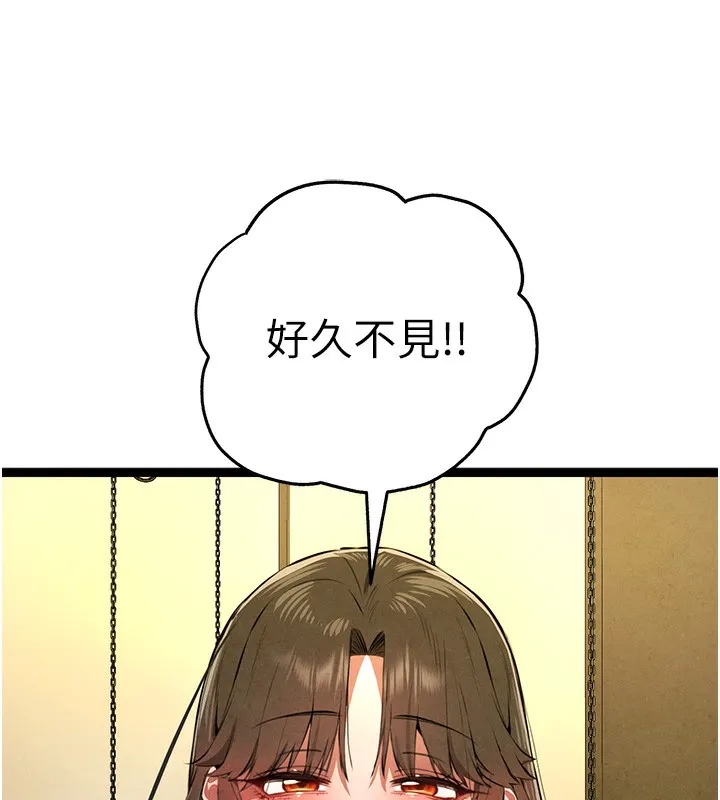 初次深交，请多指教 第86話-妳是不是想吃很久了? 第127页