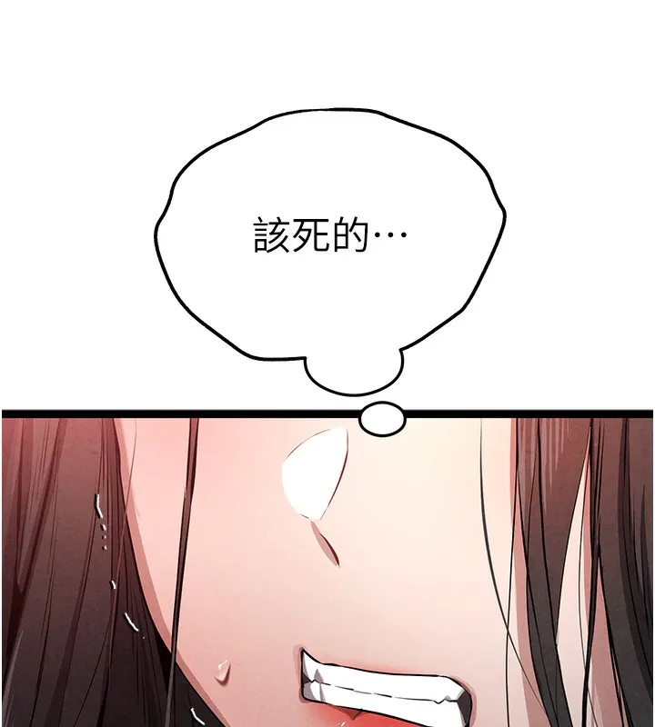 初次深交，请多指教 第86話-妳是不是想吃很久了? 第23页