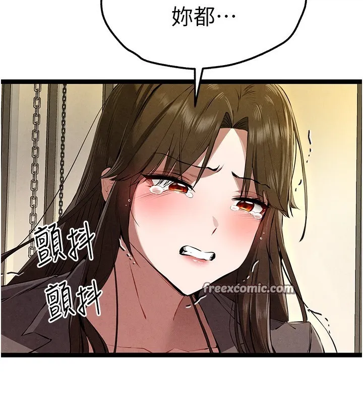 初次深交，请多指教 第86話-妳是不是想吃很久了? 第165页