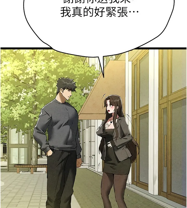 初次深交，请多指教 第86話-妳是不是想吃很久了? 第112页