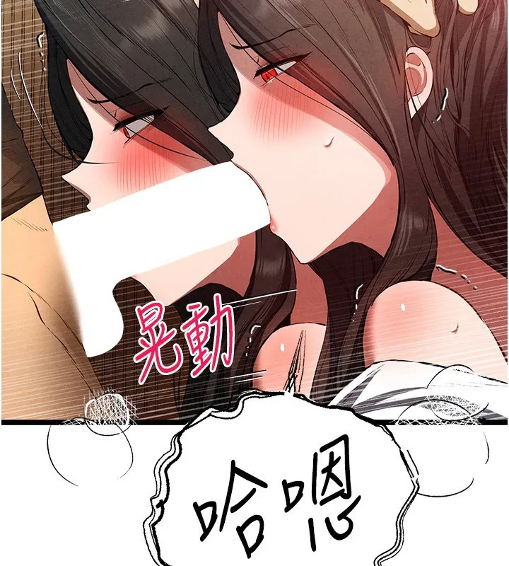 初次深交，请多指教 第86話-妳是不是想吃很久了? 第53页