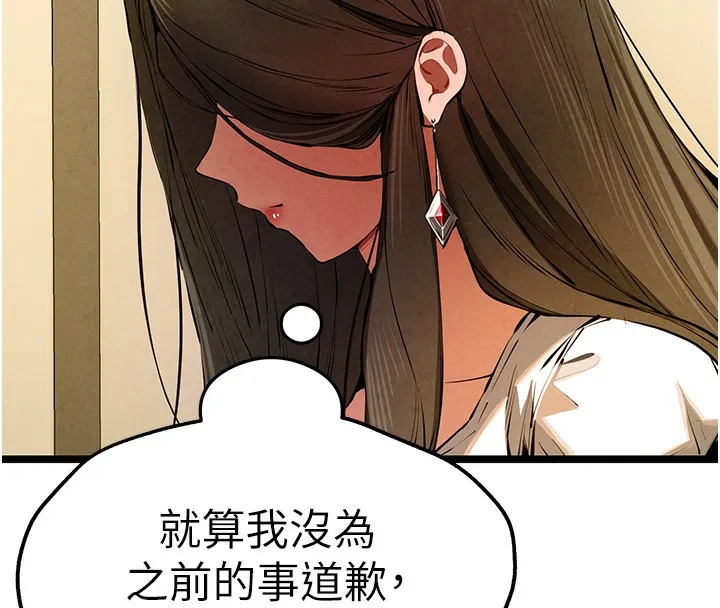 初次深交，请多指教 第86話-妳是不是想吃很久了? 第142页