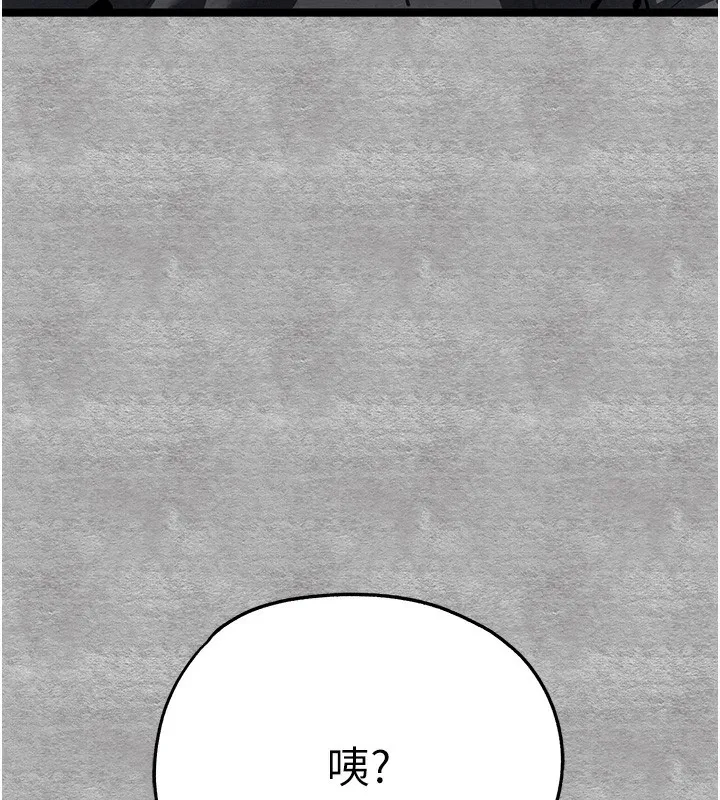 初次深交，请多指教 第86話-妳是不是想吃很久了? 第177页