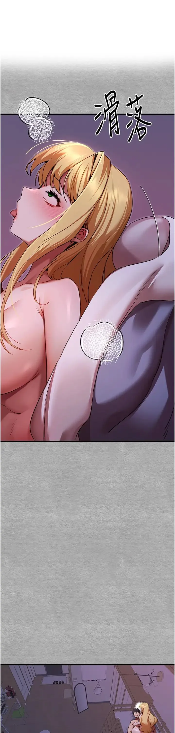 初次深交，请多指教 第47話-大肉棒的感覺如何? 第1页