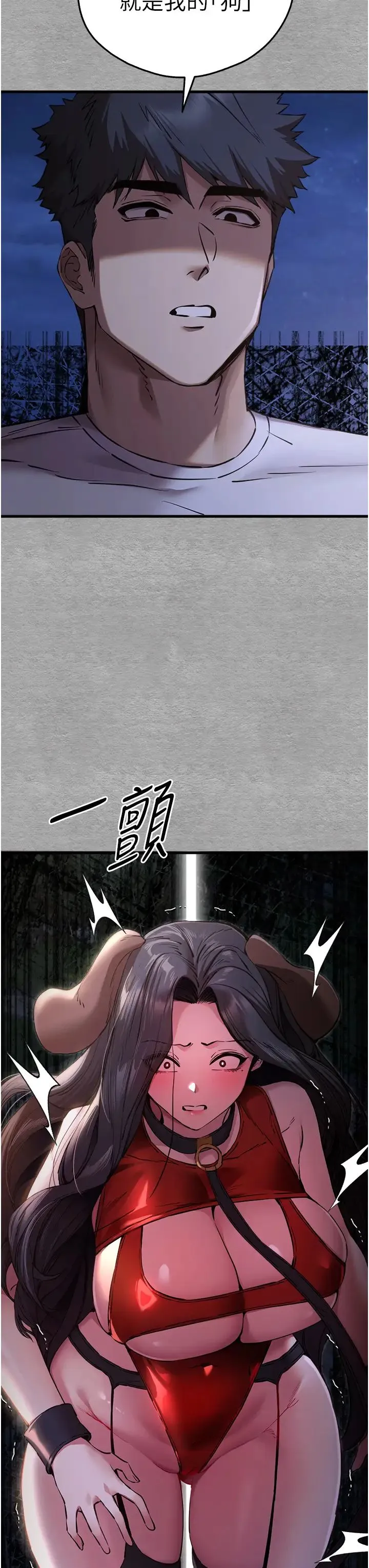 初次深交，请多指教 第55話-妳是我的「小母狗」 第38页
