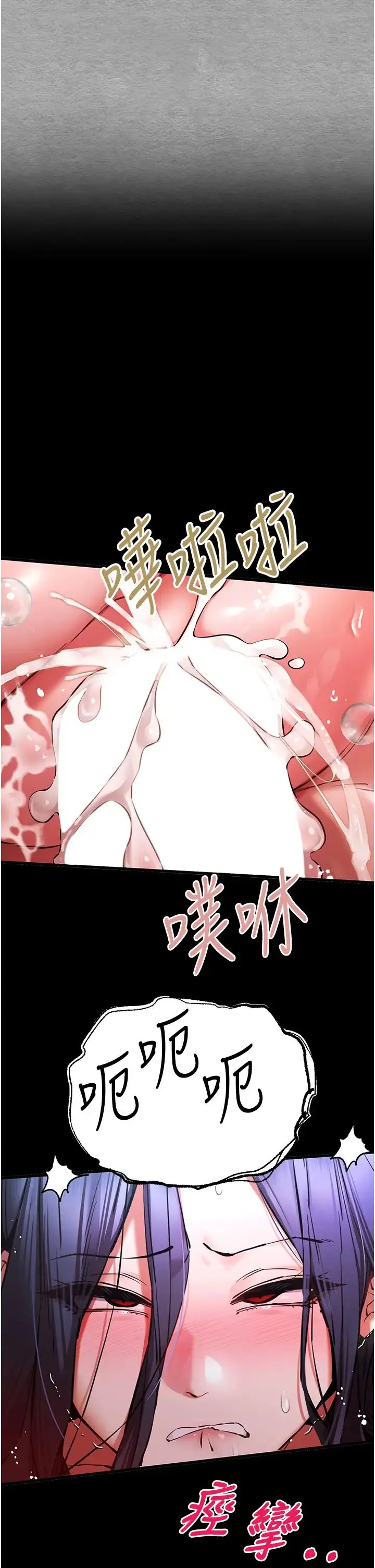 初次深交，请多指教 第55話-妳是我的「小母狗」 第25页