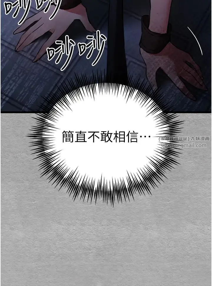 初次深交，请多指教 第55話-妳是我的「小母狗」 第50页