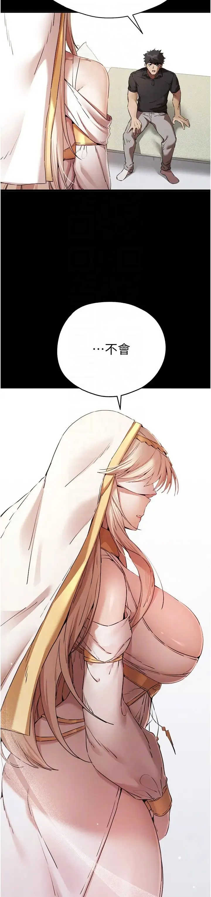 初次深交，请多指教 第55話-妳是我的「小母狗」 第30页