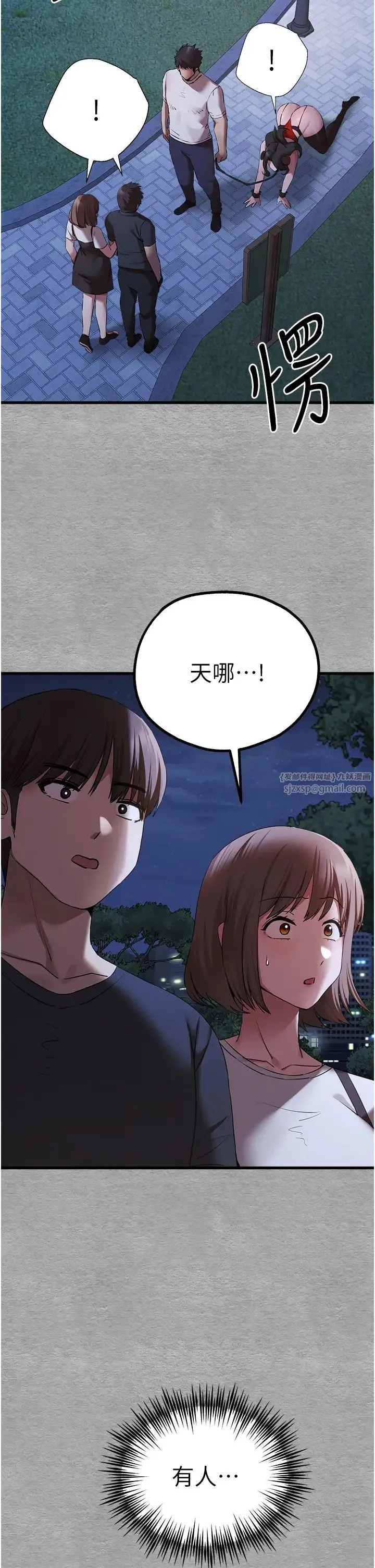 初次深交，请多指教 第55話-妳是我的「小母狗」 第52页
