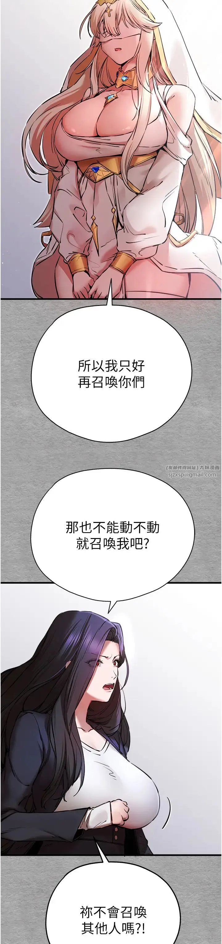 初次深交，请多指教 第55話-妳是我的「小母狗」 第7页