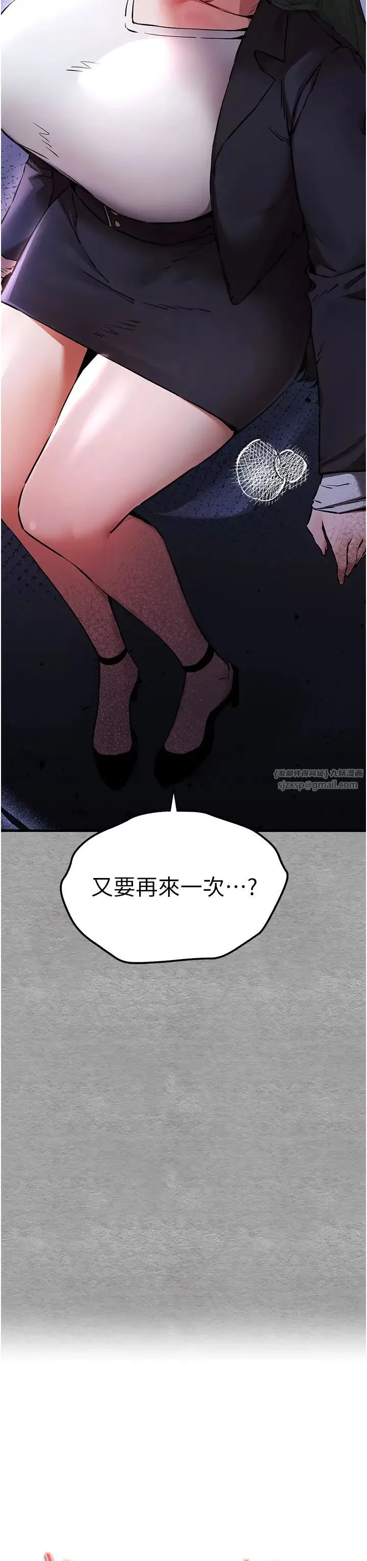 初次深交，请多指教 第55話-妳是我的「小母狗」 第3页