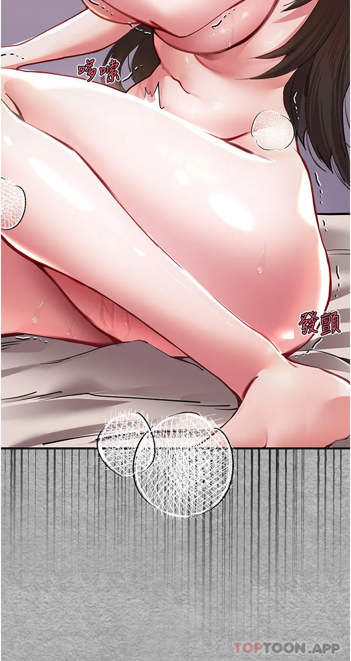 初次深交，请多指教 第3话-只射一个地方不够！ 第67页