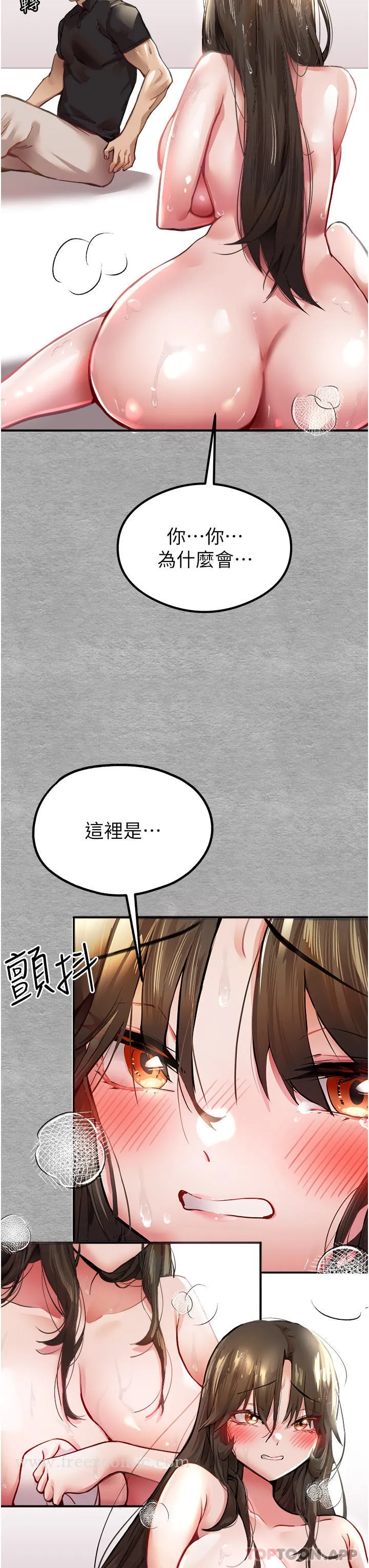 初次深交，请多指教 第3话-只射一个地方不够！ 第19页
